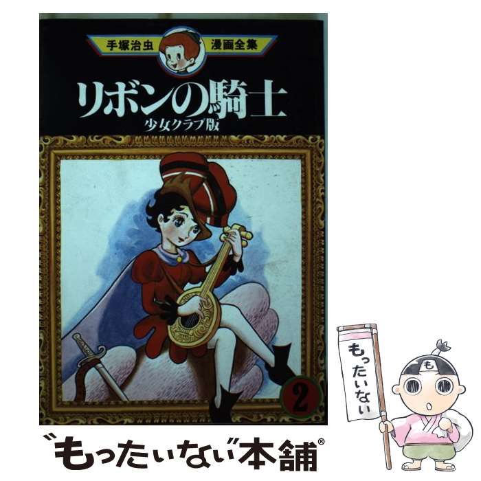 1995年2月号リボン 2025年最新】りぼん 1995年2月号の人気アイテム - メルカリ