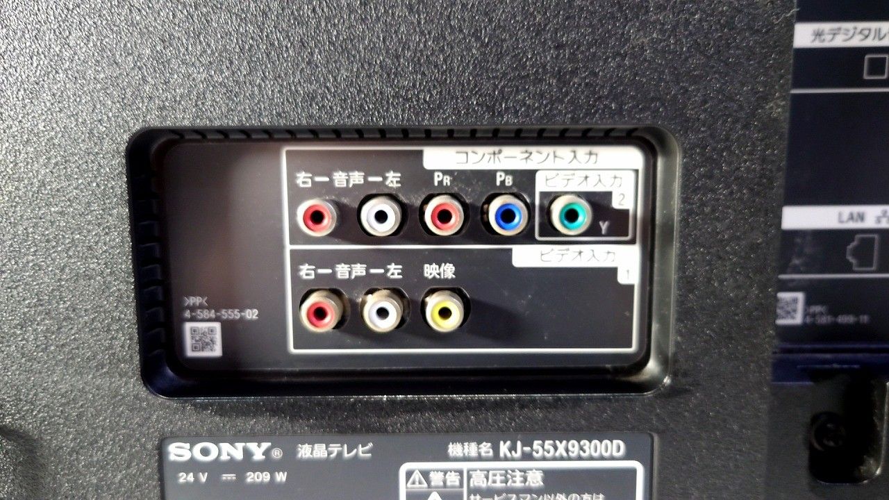 ソニー 55V型