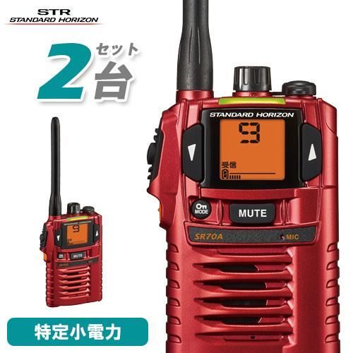 無線機 スタンダード FTH-314 2台セット トランシーバー スタンダード