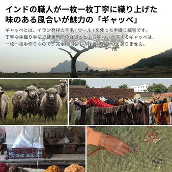 ギャッべマット 玄関マット