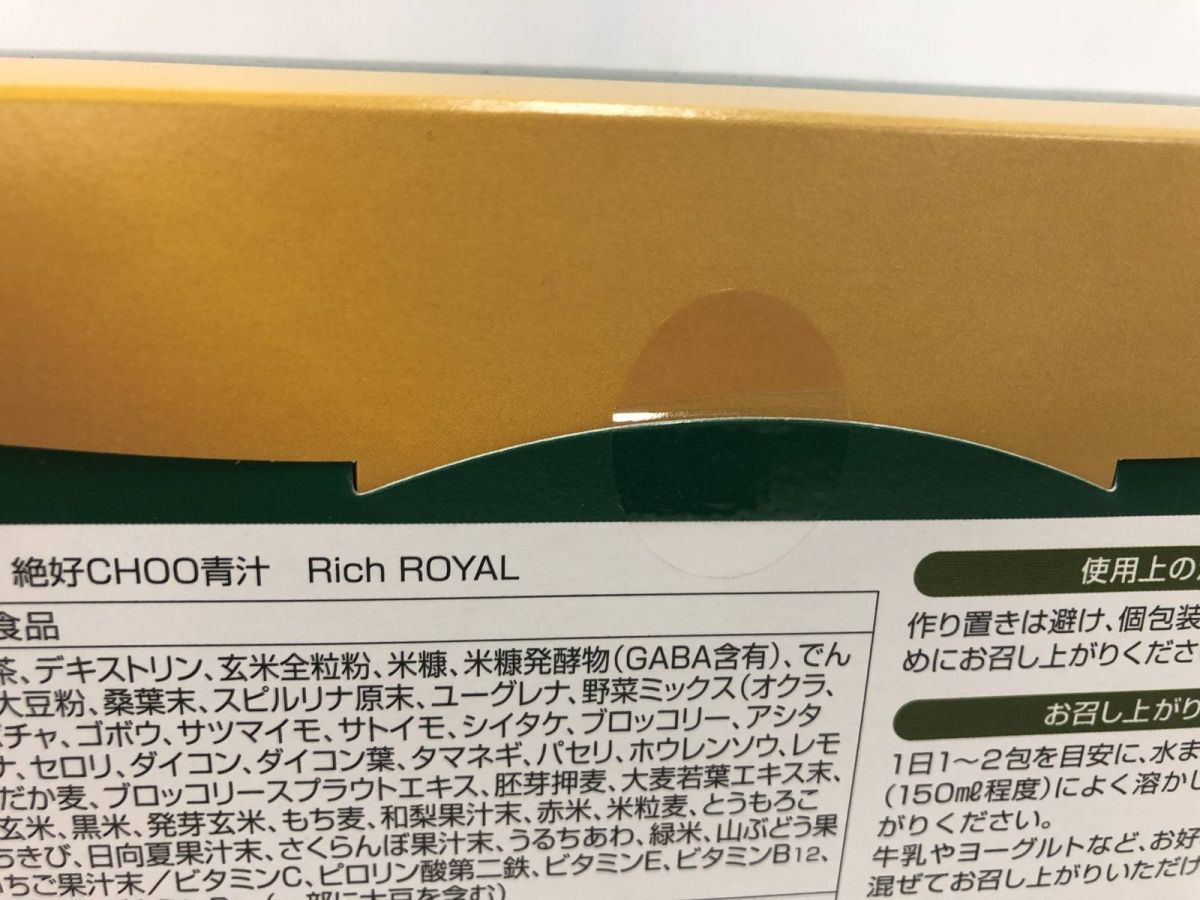 リッチロイヤル 180包入