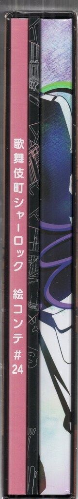 アニメBlu-ray 初回版)歌舞伎町シャーロック Blu-rayBOX 4 歌舞伎町  