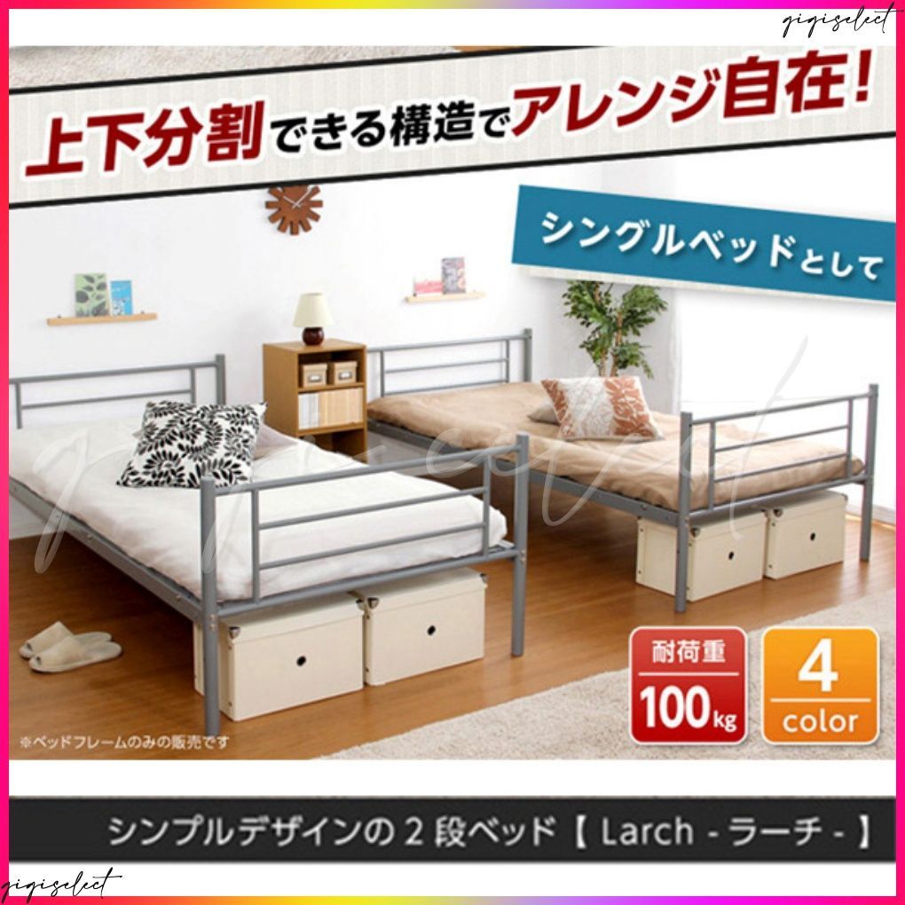 Larch ラーチ
