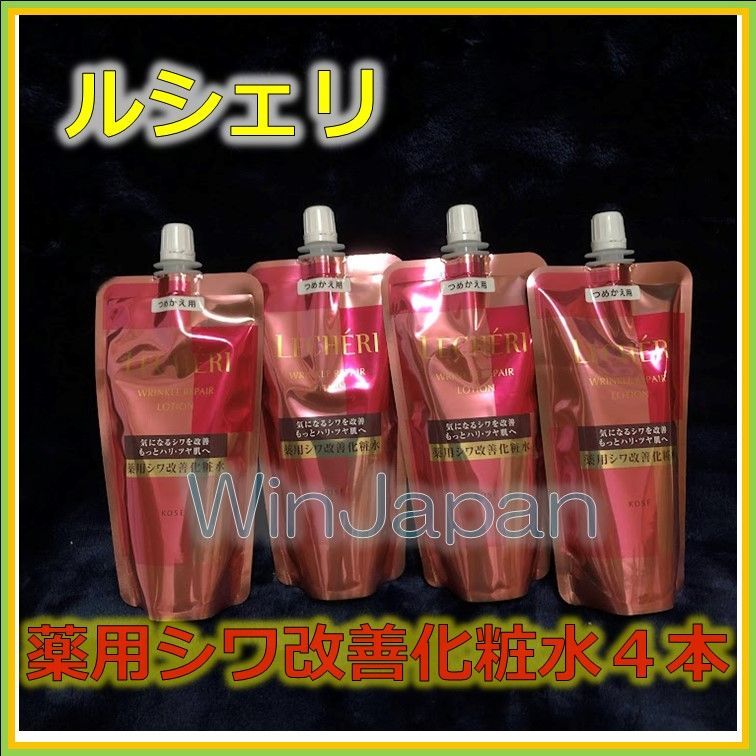 コーセー ルシェリ リンクルリペア 薬用シワ改善化粧水 3本 ストア