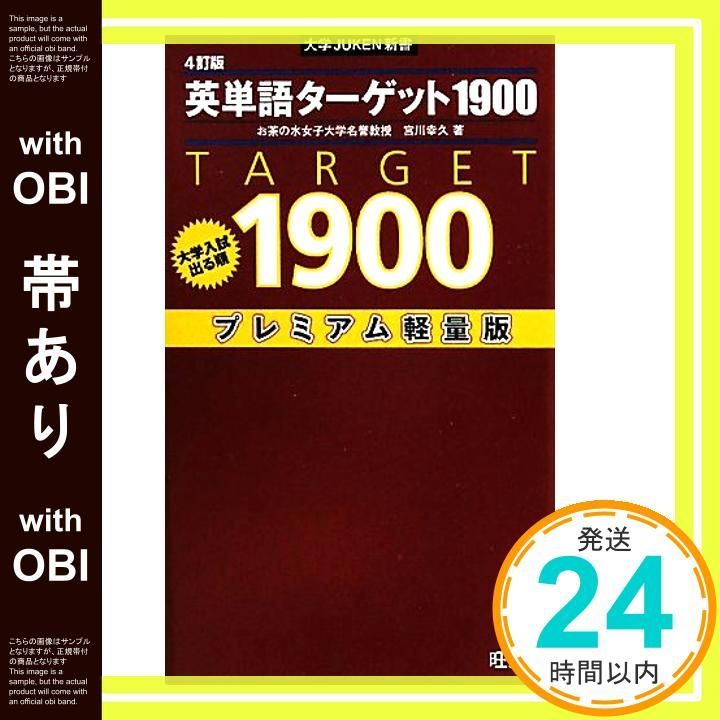 黒帯英語 EX-word 電子辞書 EX-word(エクスワード) 高校生 英語・国語強化