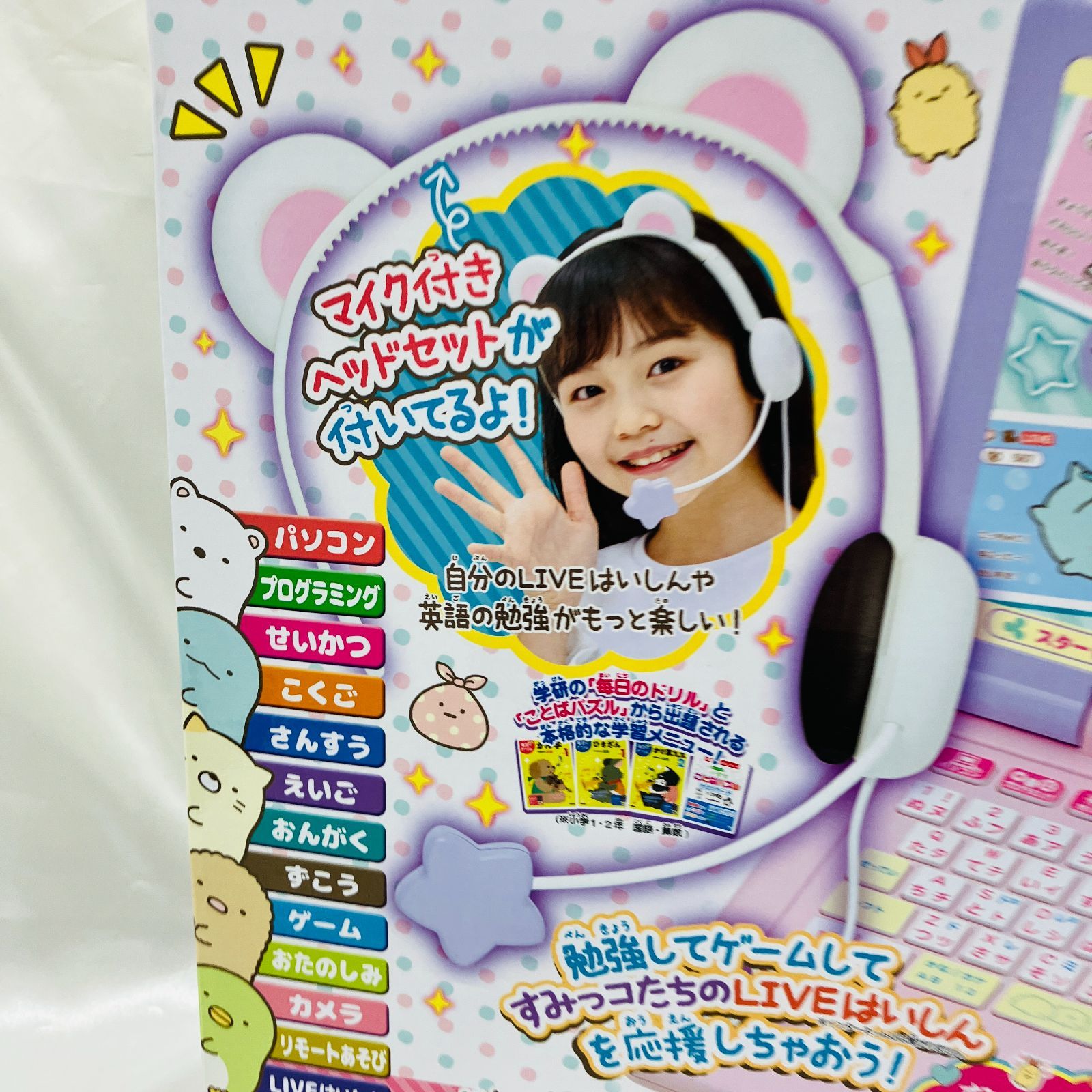 A【中古】すみっこぐらし パソコン SEGAトーイズ ヘッドセット