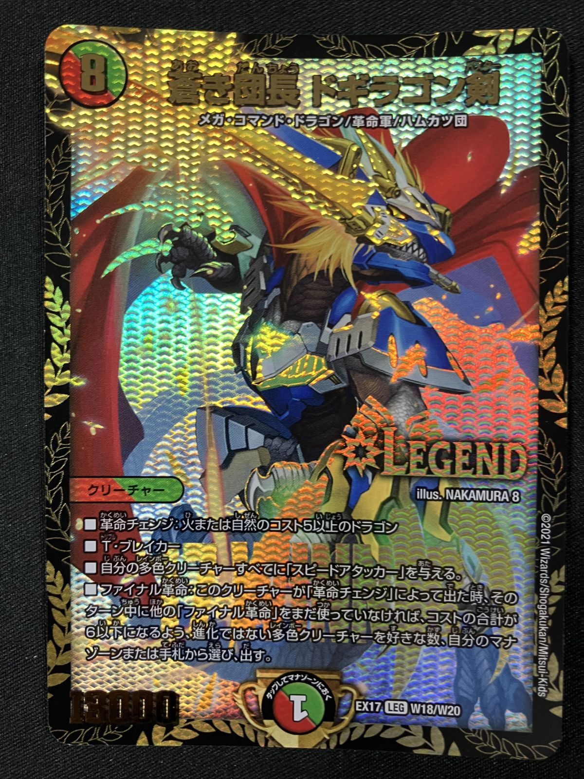 PSA10 蒼き団長 ドギラゴン剣 winner 蒼き団長 ドギラゴン剣 winner PSA10 鑑定枚数15枚】蒼き団長