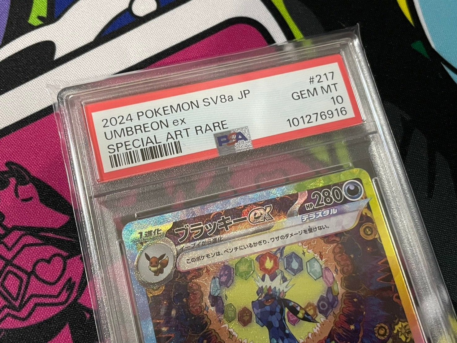 【SAR 4枚セット】 ブラッキー・リーフィア・サンダース・シャワーズex PTCGLポケカ情報局 ptcgonews.com on X: 