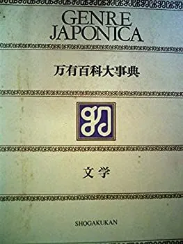 2025年最新】万有百科大事典の人気アイテム - メルカリ