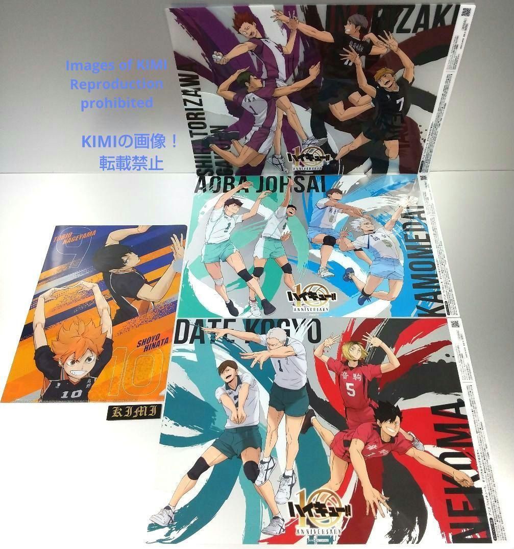 ハイキュー オリジナルクリアポスター 5枚 クリアファイル 1枚 合計6枚 