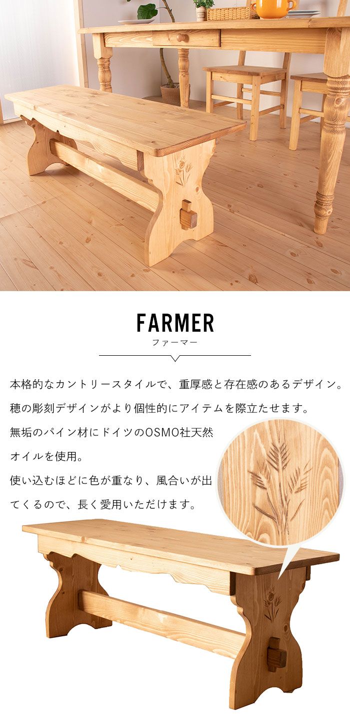 木製ベンチ ダイニング ベンチ 木製 無垢 ベンチスツール 腰掛け 玄関 長椅子 いす 椅子 ロングチェア おしゃれ 北欧 一人暮らし 新生活