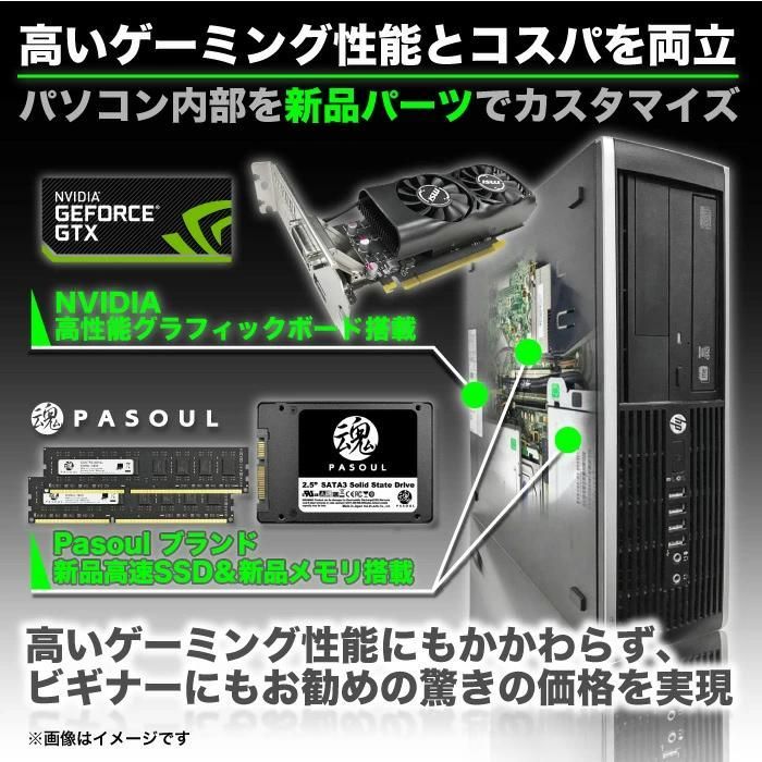 中古】デスクトップ パソコン ゲーミングPC 新品 SSD 256GB メモリ 8GB ...