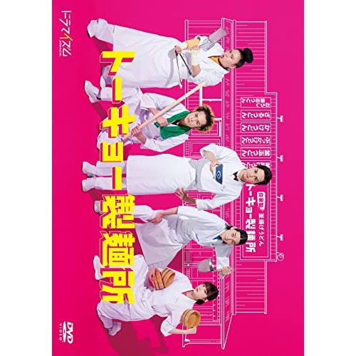 DVD 吉野北人 | トーキョー製麺所 DVD-BOX HPBR-1447