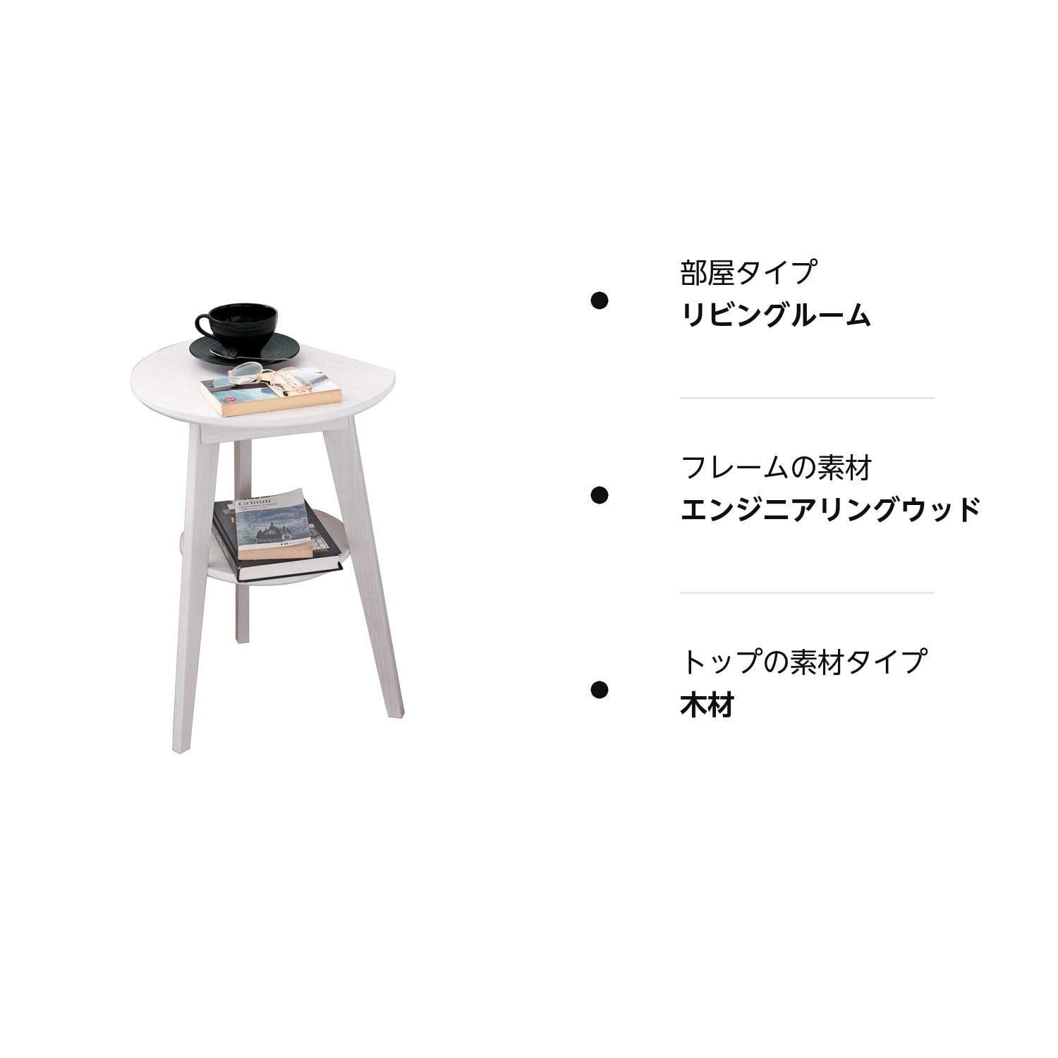 萩原(Hagihara) サイドテーブル 丸型 2段 天然 シンプルデザイン