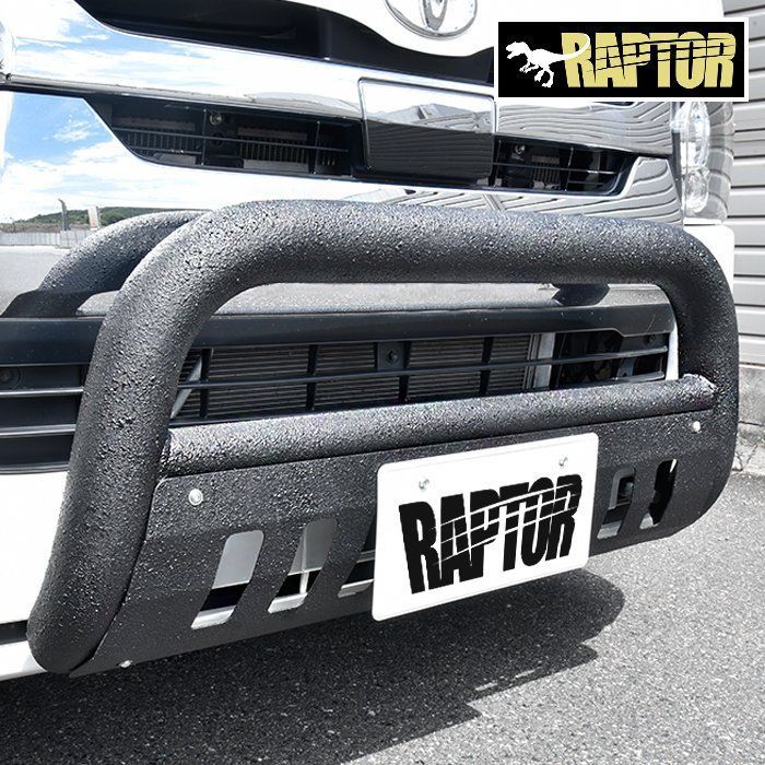 RAPTOR塗装 トヨタ 200系 ハイエース 標準 ナロー パイプ バンパー ガード ラプター 塗装品 ブラック スキッド 付き チッピング塗装  ブッシュ ナッジ バー U字 - メルカリ