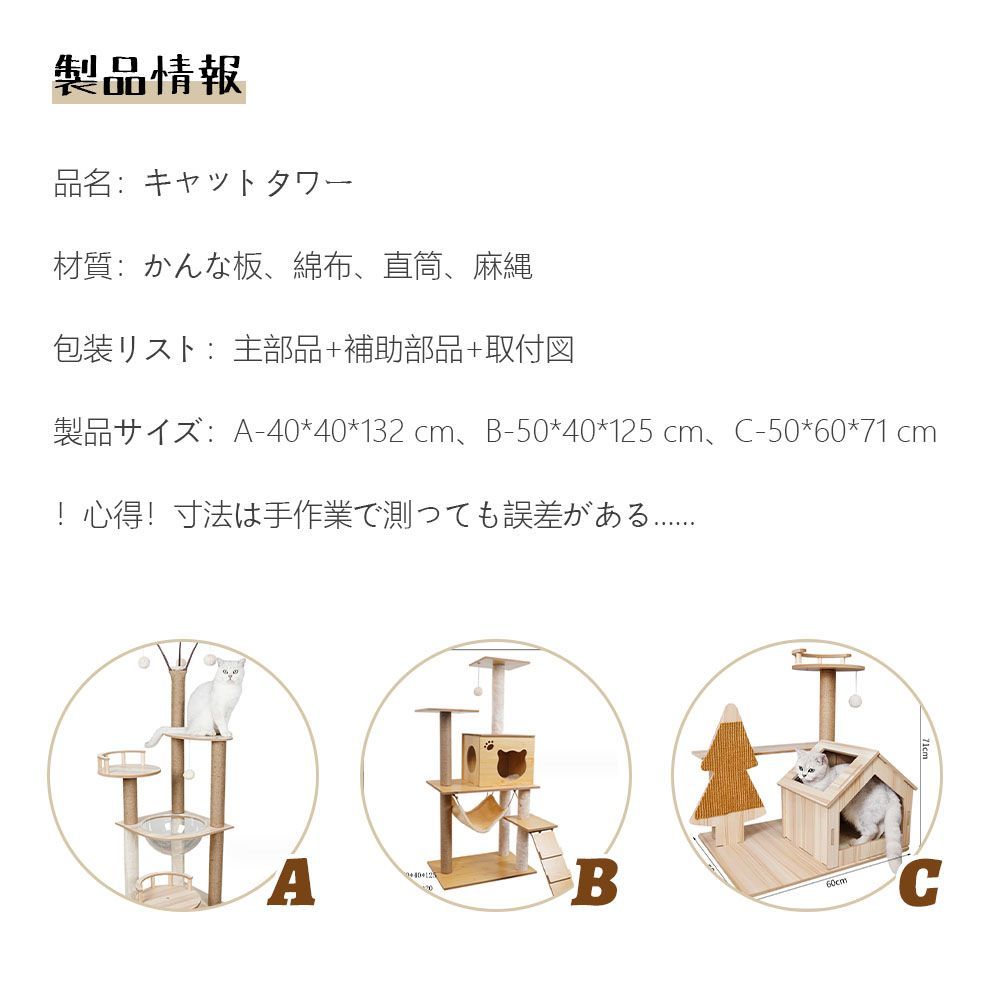 キャットタワー 据え置き 木製 猫ハウス 組み立て式 運動不足解消 爪