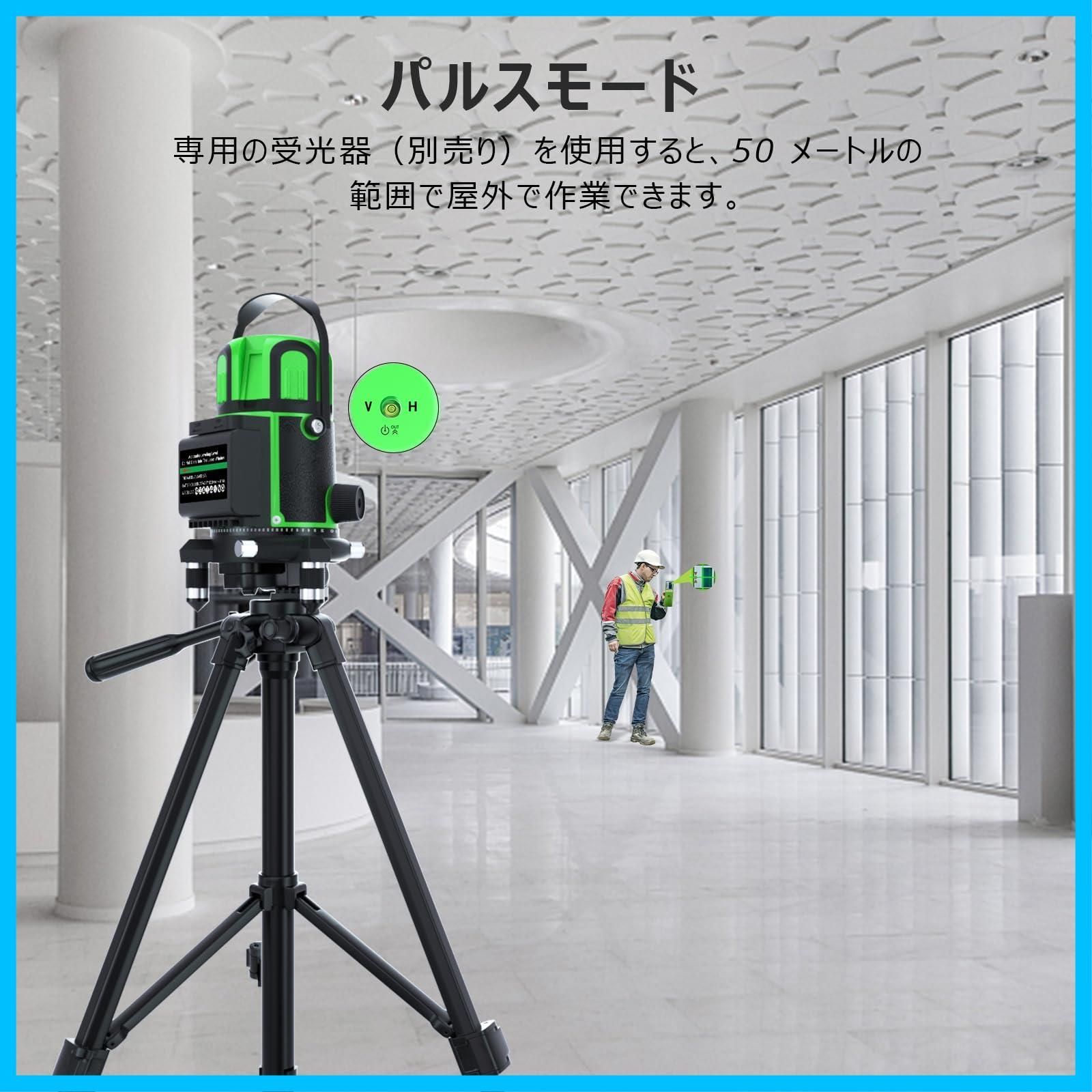 レーザー墨出し器 墨出し器