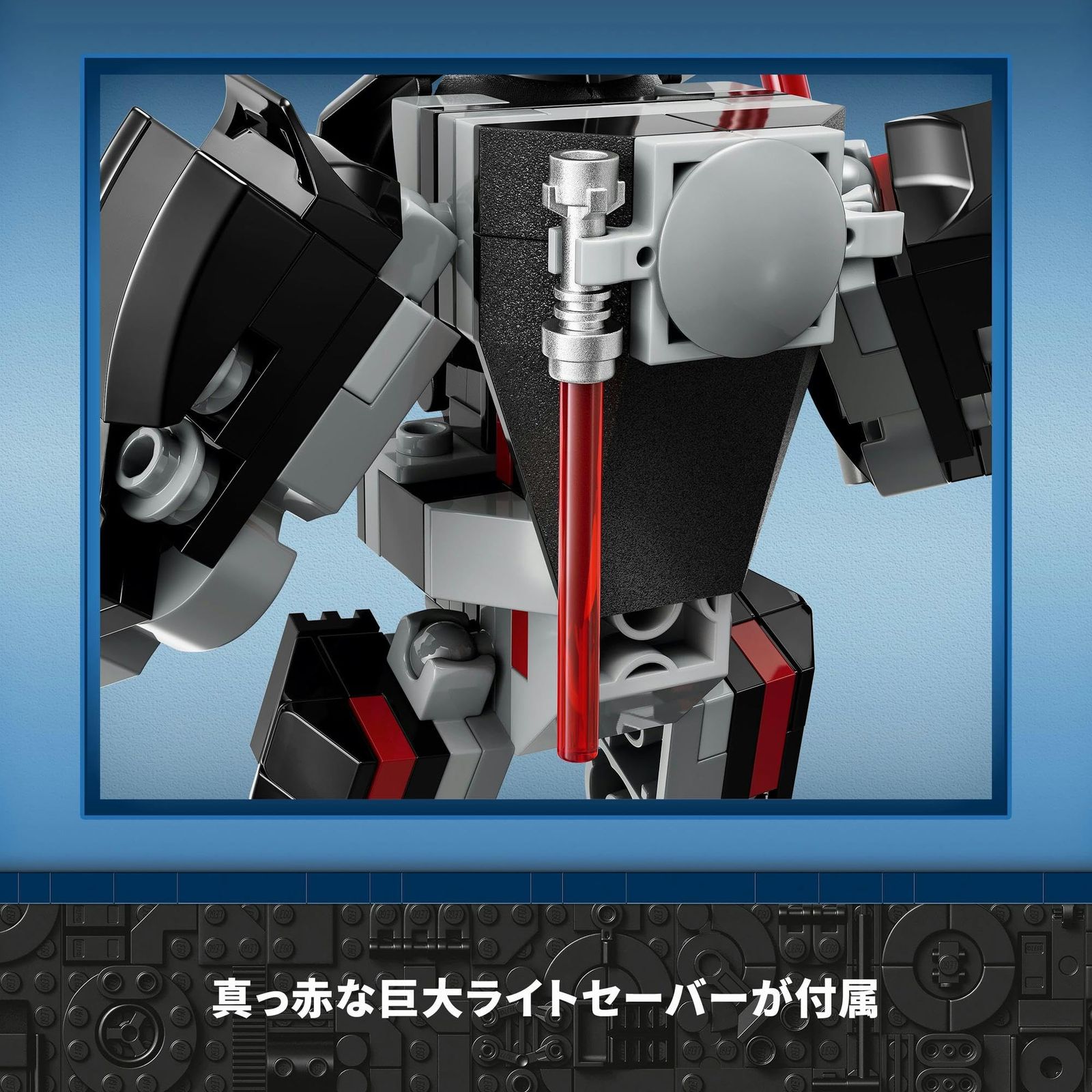 レゴ(LEGO) スター・ウォーズ ダース・ベイダー(TM)のメカスーツ 75368