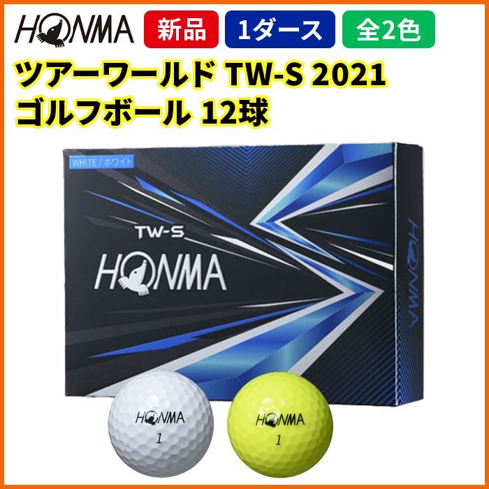 ホンマ TW-S 2024モデル ゴルフボール ホワイト【4ダース(48球)】⠀ Amazon.co.jp: ホンマ ゴルフ ボール TW-X TW-S 2024年モデル 1ダース