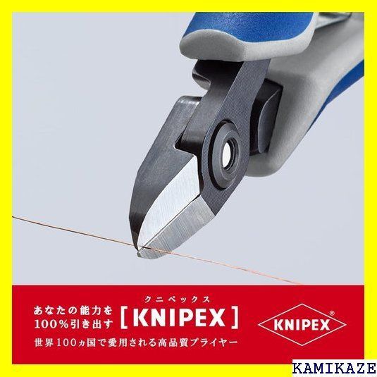 KNIPEX（クニペックス）7922-125 エレクトロニクスニッパー-