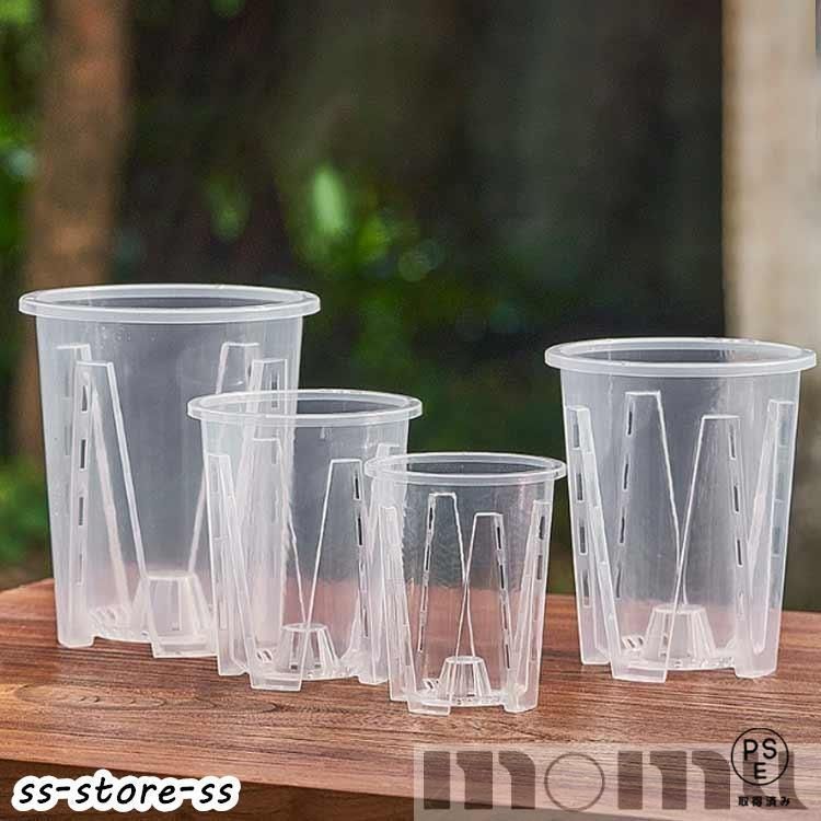 N/OHラン鉢 moon SSサイズ/中古品 未使用　植木鉢 植木鉢 透明 10鉢セット 蘭の鉢 蝶蘭 穴付き 屋内 植木鉢 胡蝶蘭