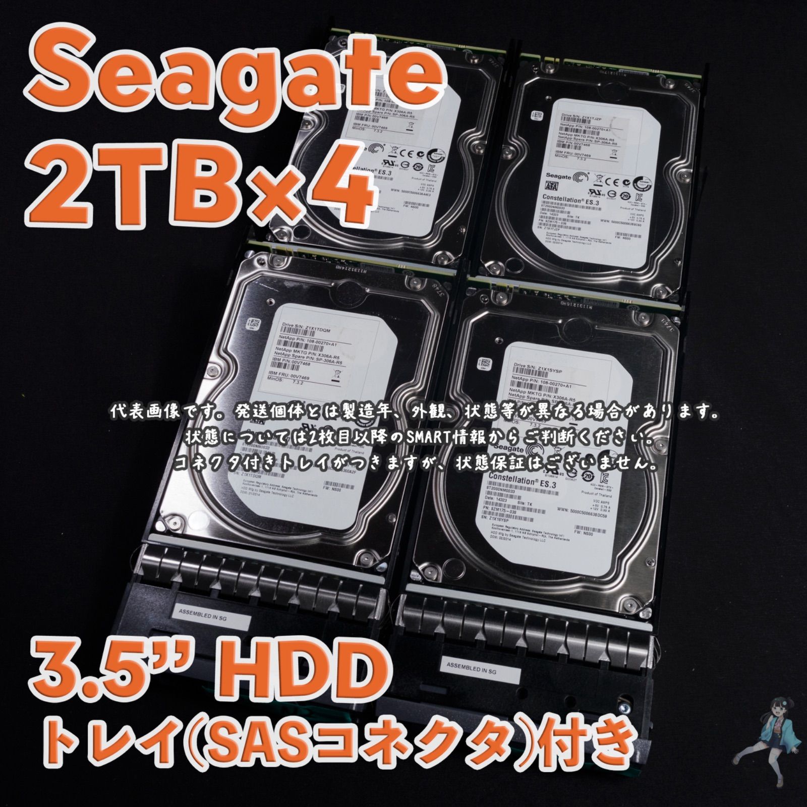 4台セット Seagate 3.5インチHDD 2TB ST2000NM0033 トレイ SASアダプター 付き SG2T-N9~N12 ta