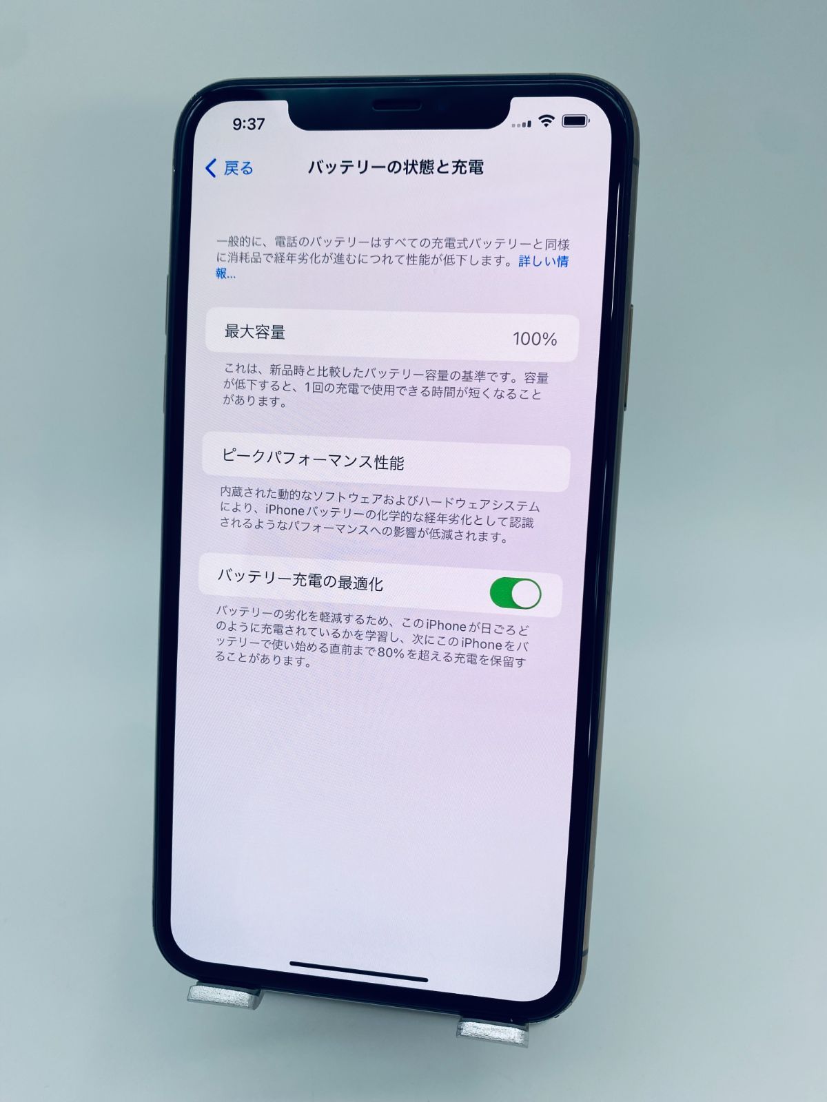 iPhone11 ProMax 256GB ゴールド バッテリー最大容量100 ...