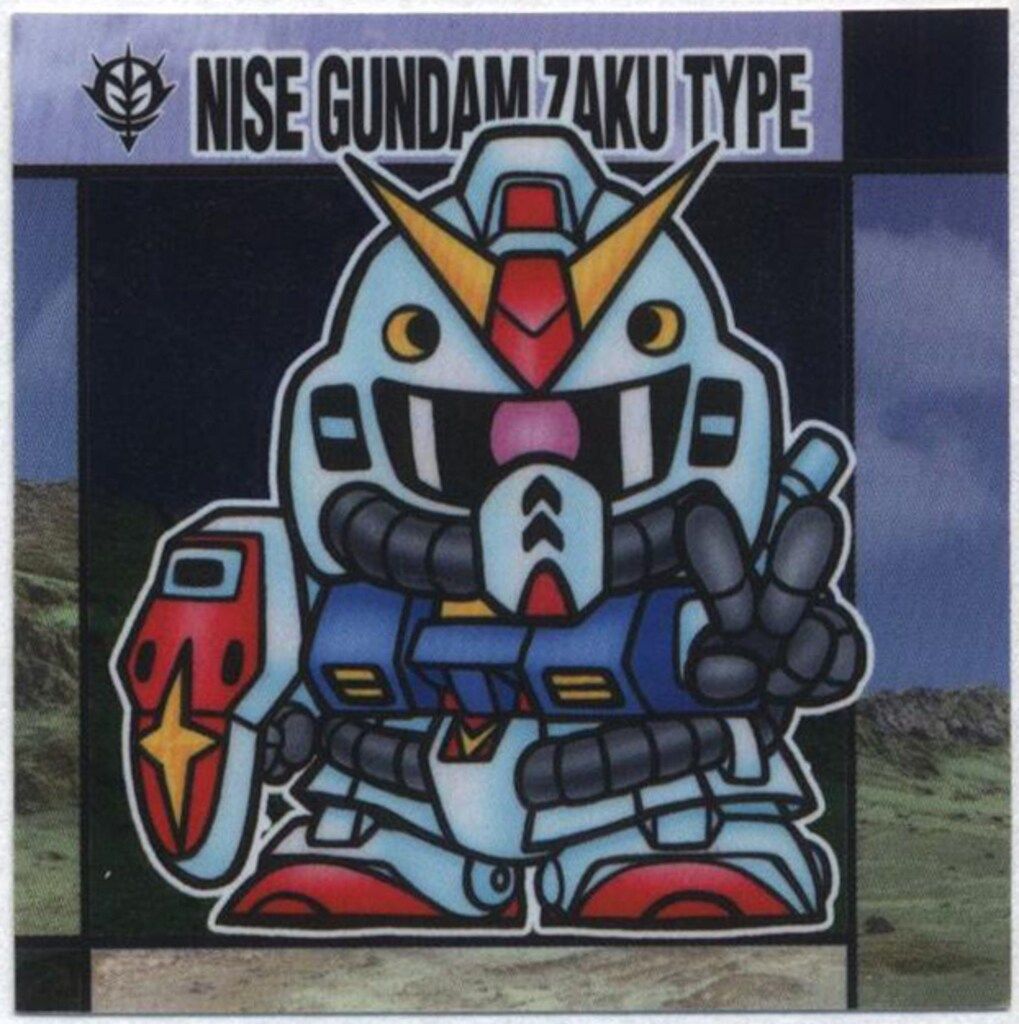 元祖スーパーディフォルメ ガンダムワールド にせガンダム 24 MS-06C