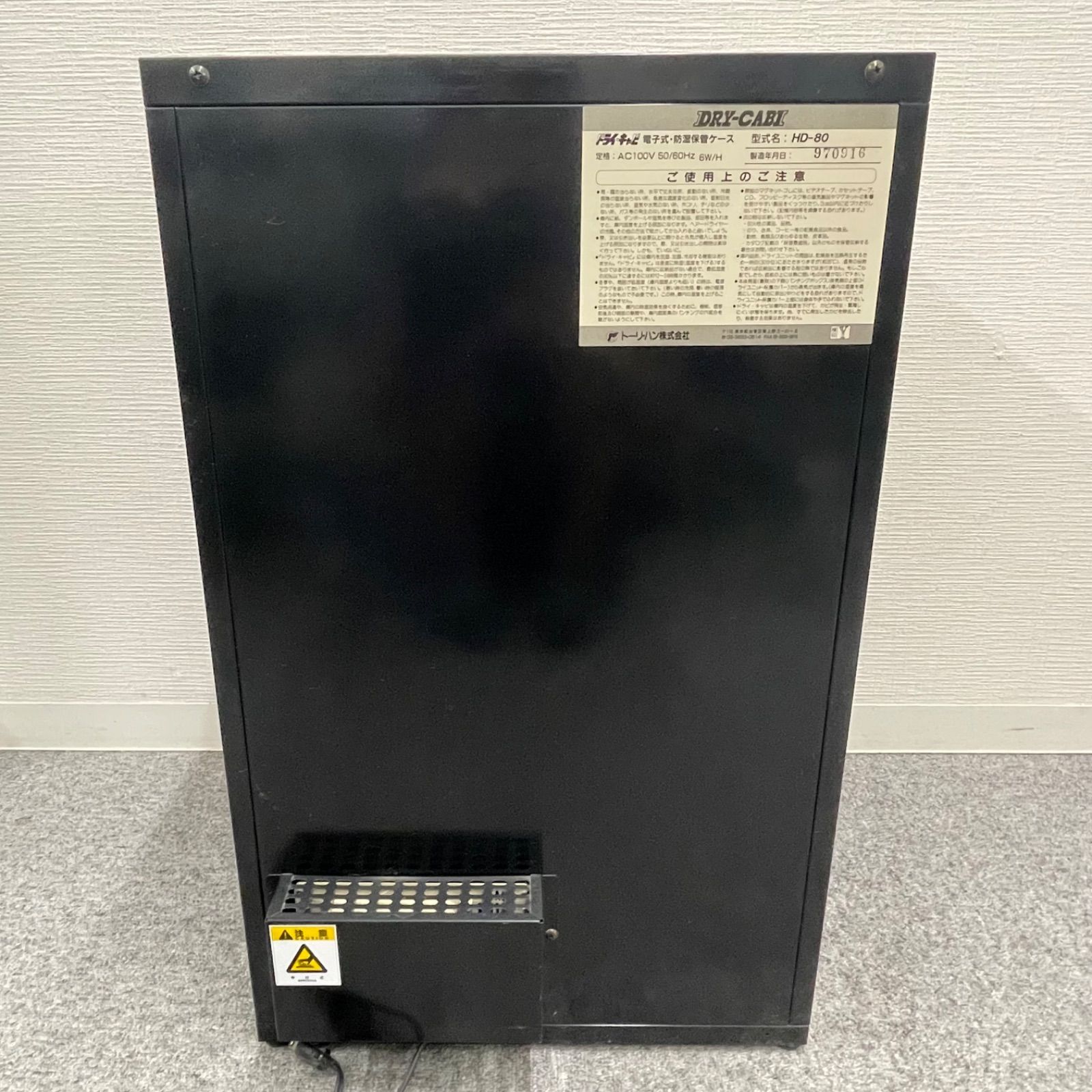 NPA】トーリハン DRY-CABI ドライキャビ HD-80 電子式防湿保管