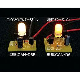 5個セット ARTEC LEDキャンドルICキット ロウソク色 ATC86868X5