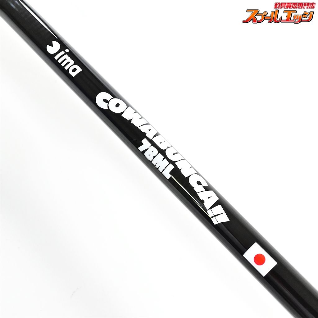 COWABUNGA シーバス