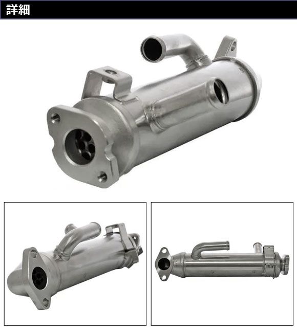 EGRクーラー フォード モンデオ 2000年～2007年 AP-4T3485