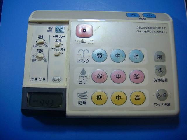 INAX イナックス　シャワートイレ用 リモコン 354-1173　管理番号:c-8166 □動作確認済□イナックスリクシルシャワートイレリモコン サティス354