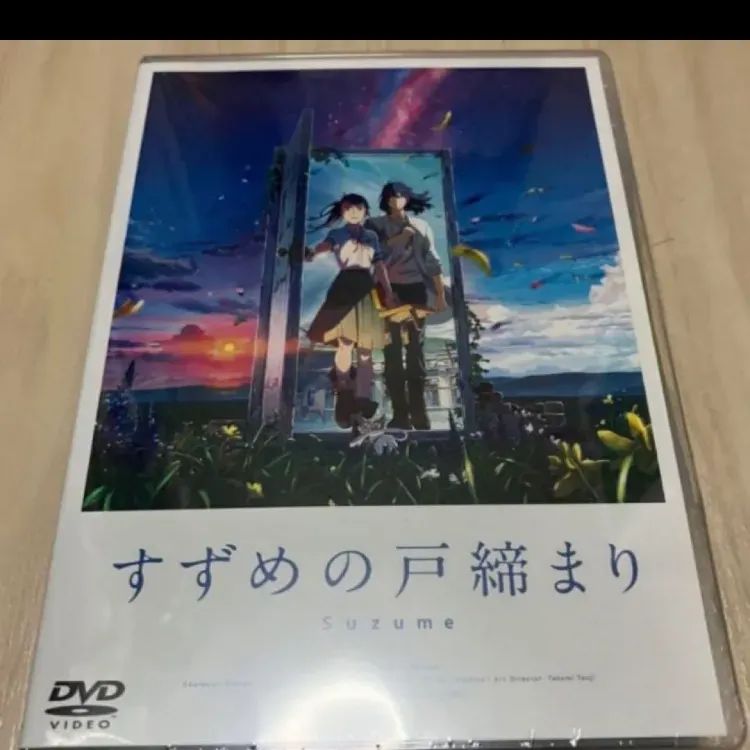 すずめの戸締まり」DVDスタンダード・エディション - メルカリ