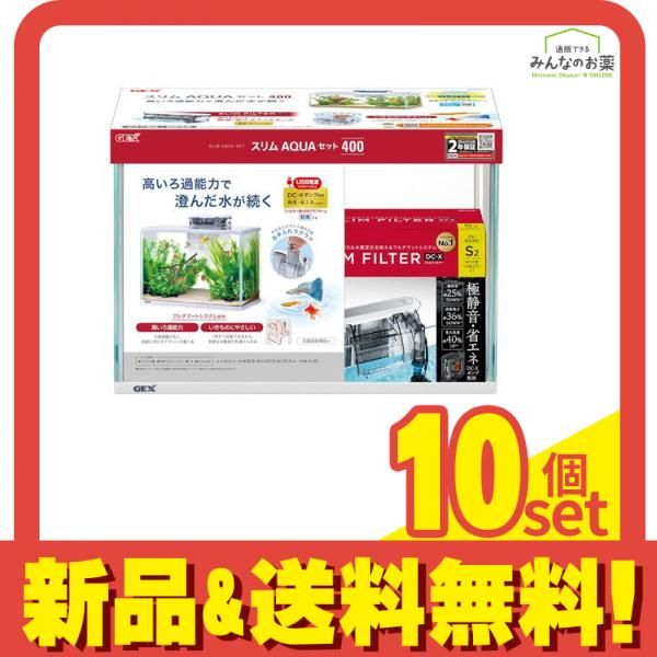 GEX 水槽 スリムアクアセット400 20L 10個セット まとめ売り