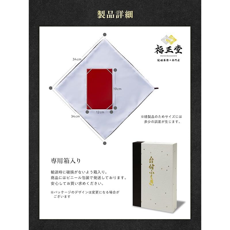 伝統ふくさ 葬祭プロ推奨) 台付きふくさ 慶弔両用 台付き袱紗