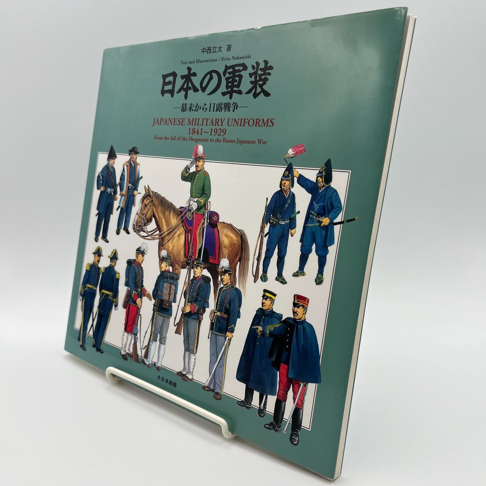 日本の軍装 幕末から日露戦争 1841 1929
