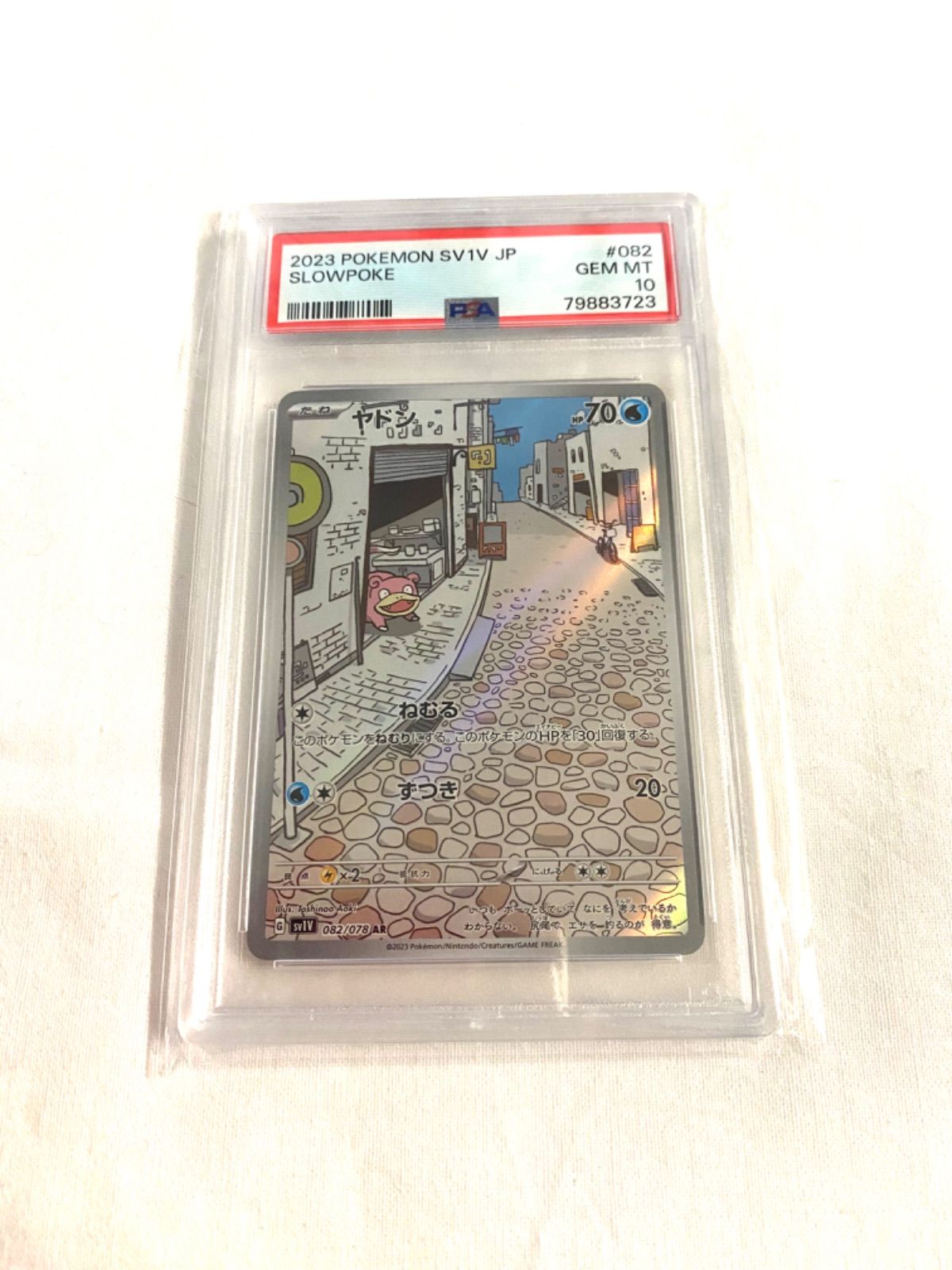 ポケモンカード バイオレットex ヤドンAR PSA10 - メルカリ