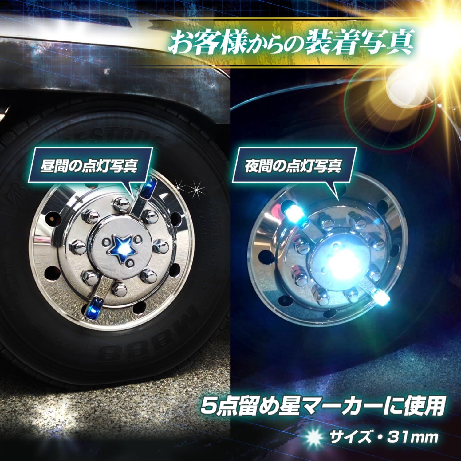 人気商品】ホワイト 無極性 トラック デコトラ led マクラ球 24v 12v 星マーカー ledバルブ 蝶マーカー 車内灯 角マーカー 室内灯 矢印マーカー  ハイエース T10×31mm 十字マーカー2個セット 竹村商会 (ホワイト トラック野郎御用達 - メルカリ