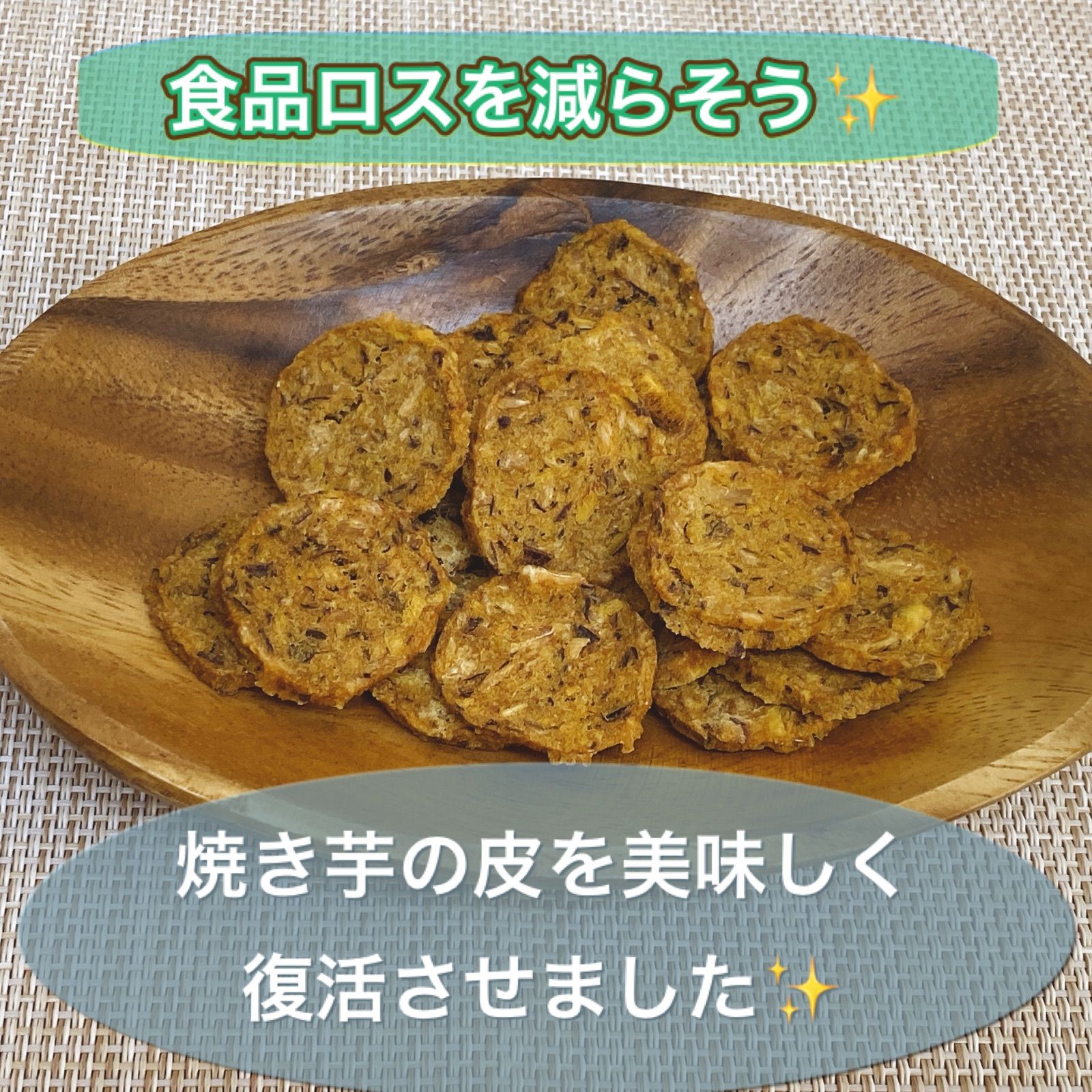 犬用おやつ　薄切り　香ばし焼き芋チップス　5袋　北海道産　無添加　食べやすい-2