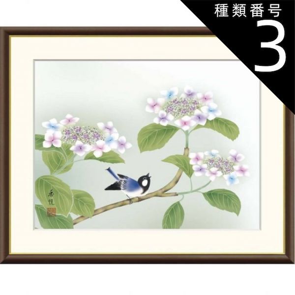 三岸好太郎、【雲の上を飛ぶ蝶】、新品高級額 額装付、年代物・希少画集画