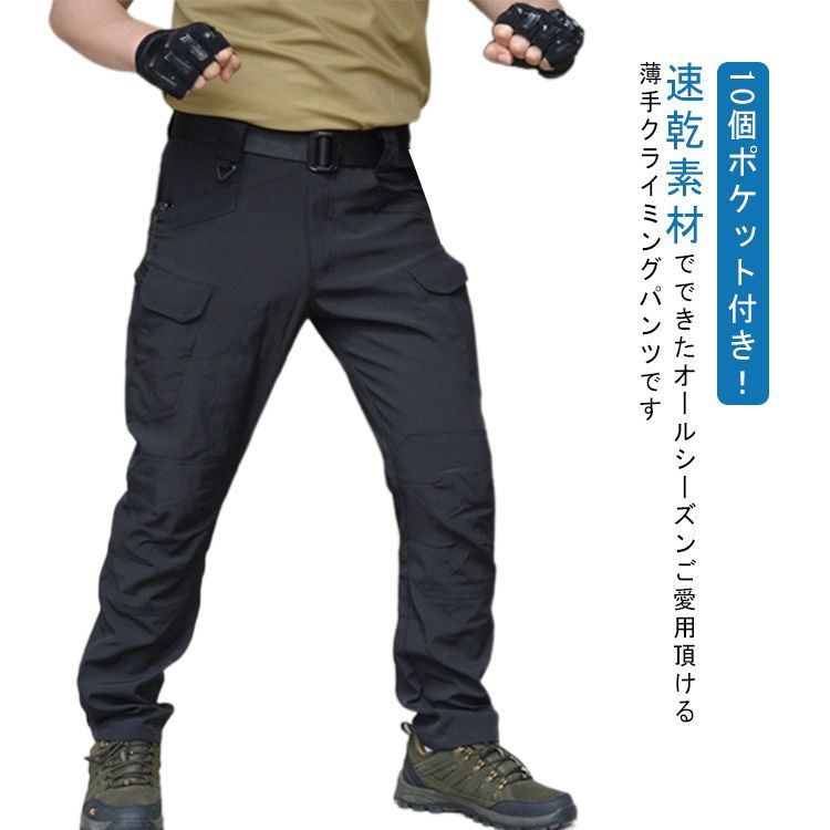 ストレッチ ゆったり 10個ポケット！カーゴパンツ 夏用 大きいサイズ 長ズボン ワークパンツ 速乾 ミリタリーパンツ 10個ポケット！カーゴパンツ 作業着 ボトムス S ゴルフウェア キャンプ 