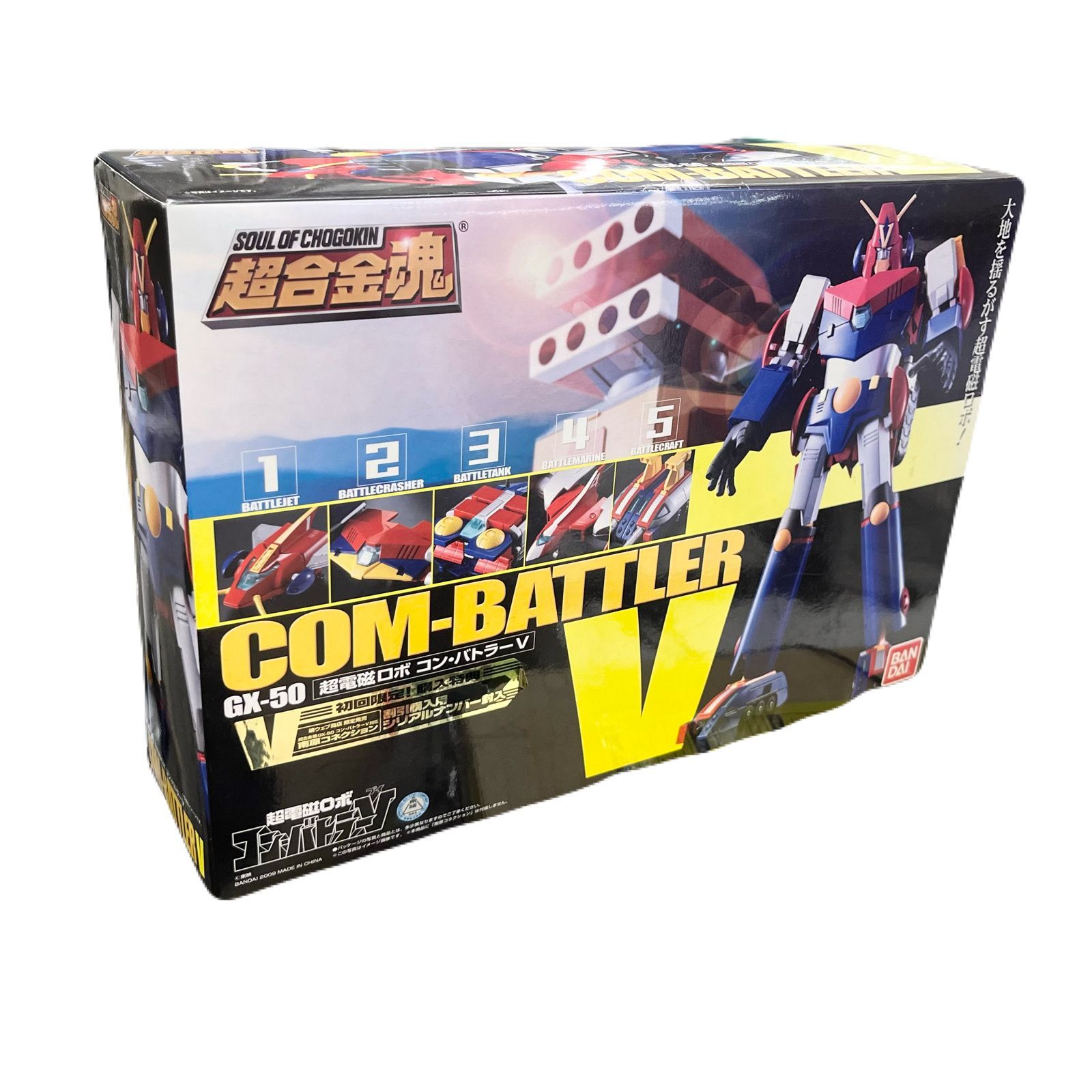 美品】超合金魂 GX-50 コン・バトラーV 超電磁ロボコン・バトラーV