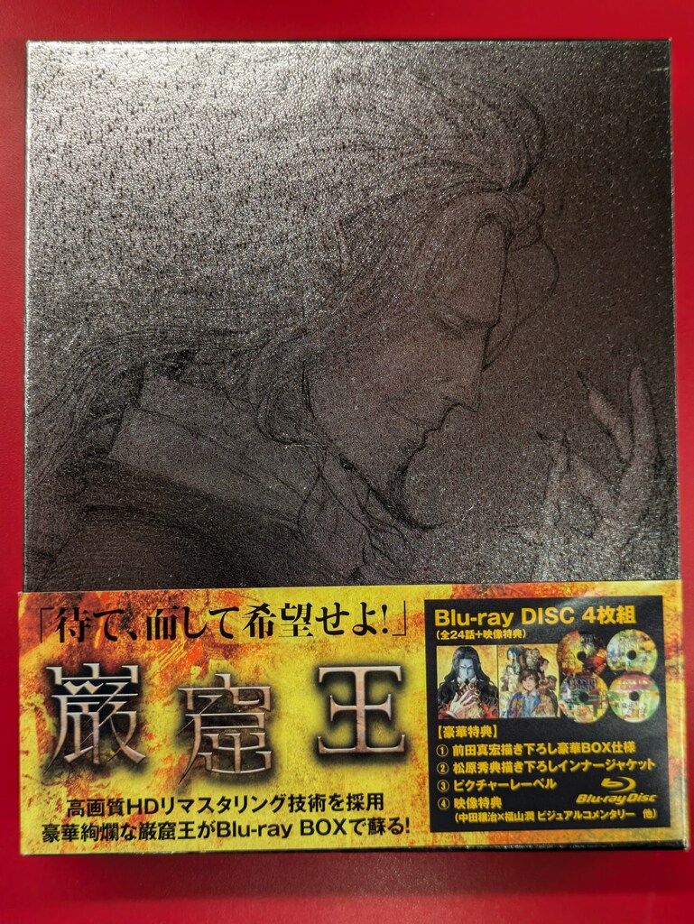 アニメBlu-ray 巌窟王 Blu-ray BOX