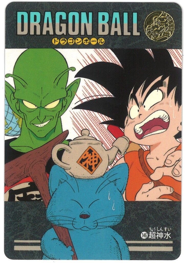 バ*ク様 ドラゴンボール ビジュアルアドベンチャー ノーマルカードセット1弾~4 バンダイ ビジュアルアドベンチャー(ノーマルカードダス) 4弾