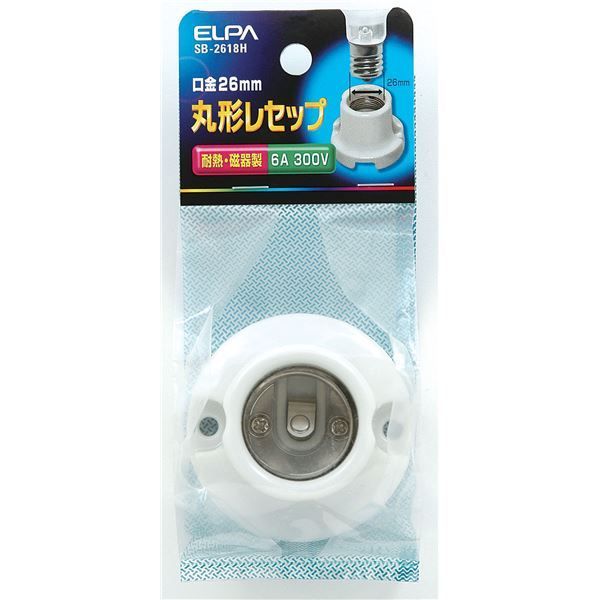 まとめ） ELPA 磁器レセップ E26 SB-2618H 【×15セット】 - タイシ