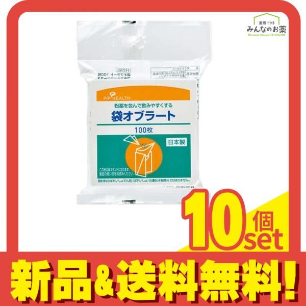 ピップ 袋オブラート 100枚 (H289) 10個セット まとめ売り