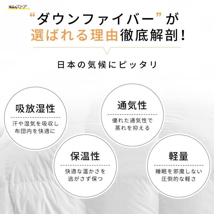 冬 掛ふとん