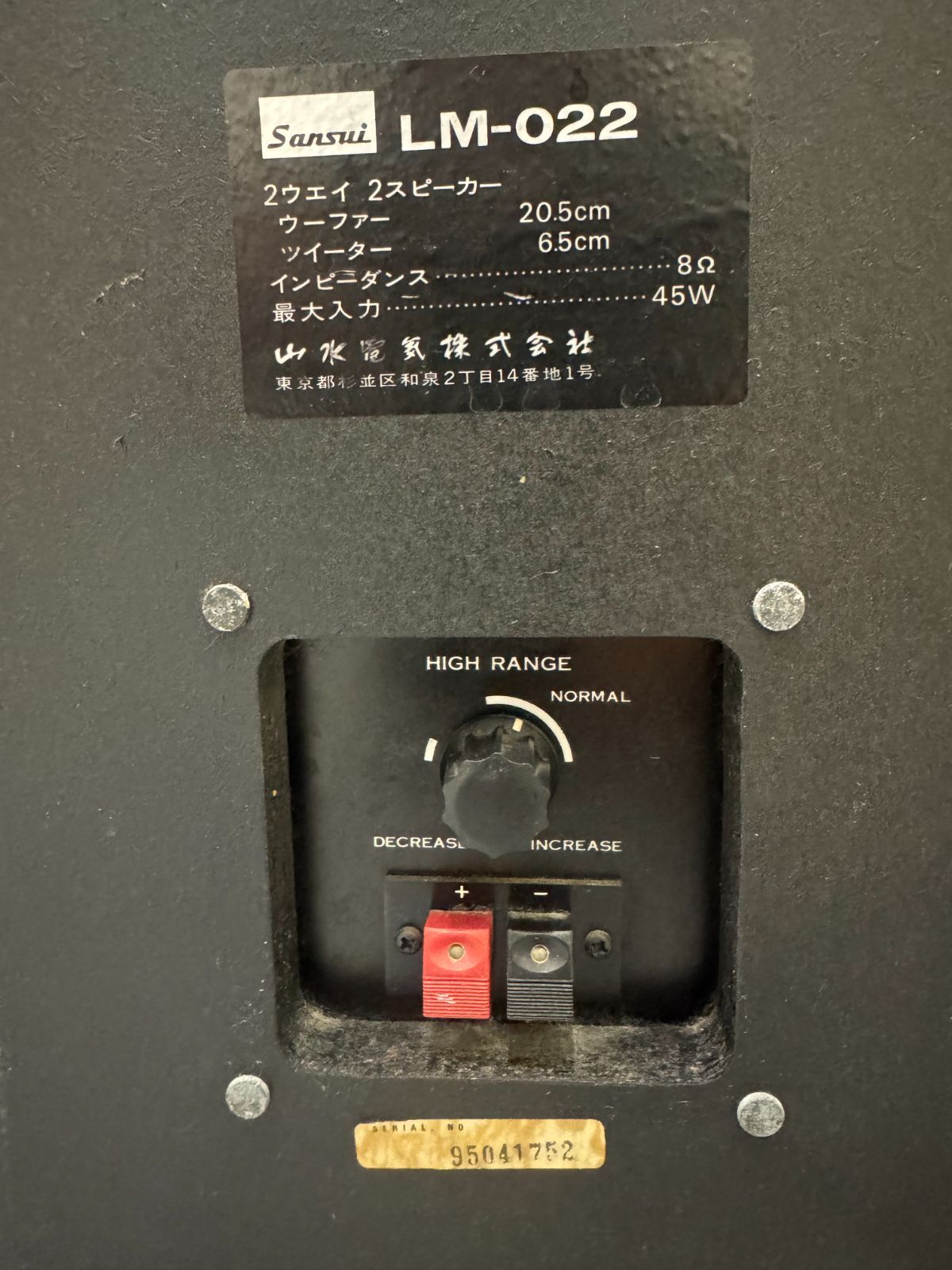 Sansui LM-022 2ウェイ2スピーカーシステム 2本組 - メルカリ
