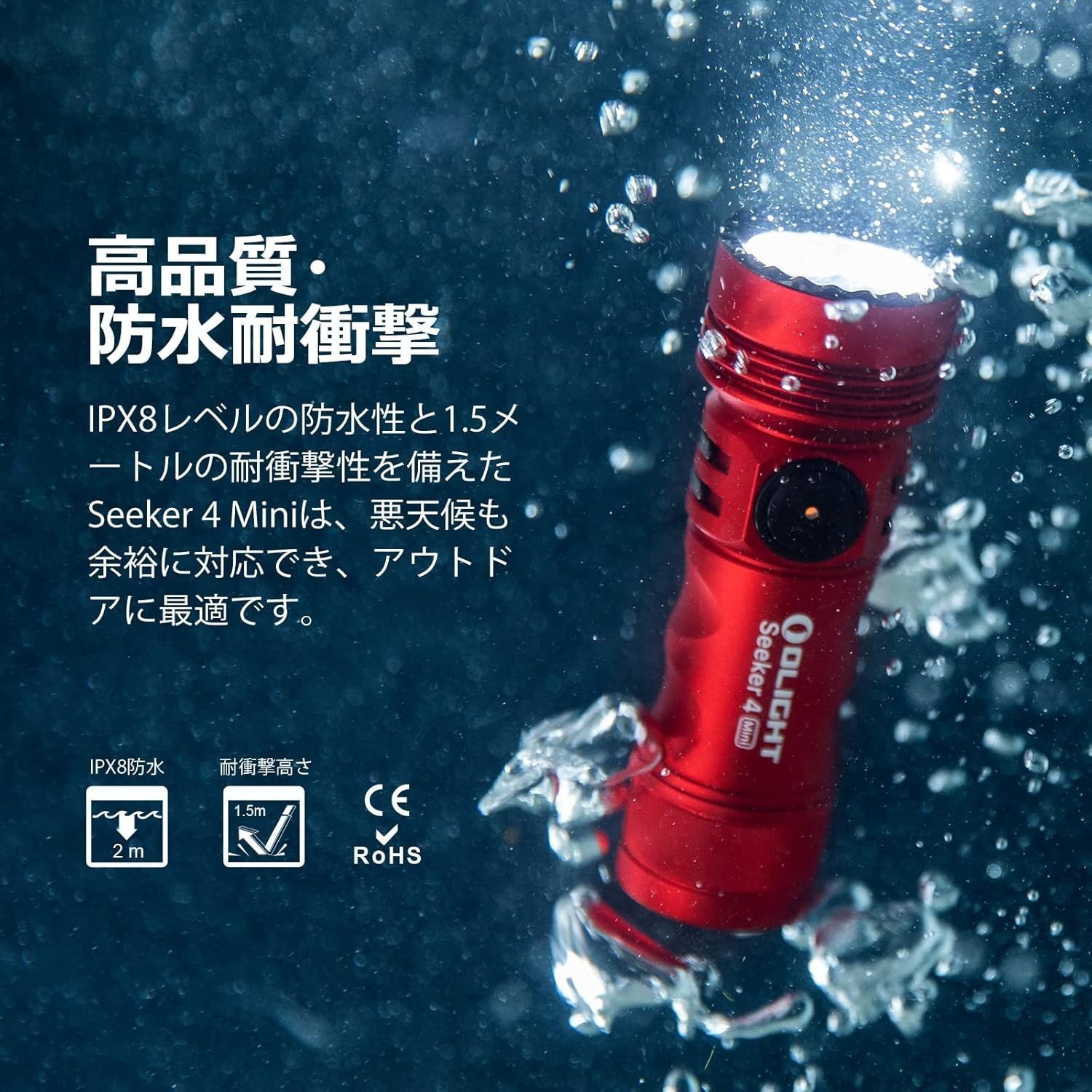 OLIGHT(オーライト) Seeker 4 Mini 懐中電灯 ハンディライト フラッシュライト ダブル光源 高輝度 1200ルーメン UVモード付き 充電式 IPX8防水 小型 防災 アウトドア用 停電対策 オイル漏れや汚れ対策 (レッド)